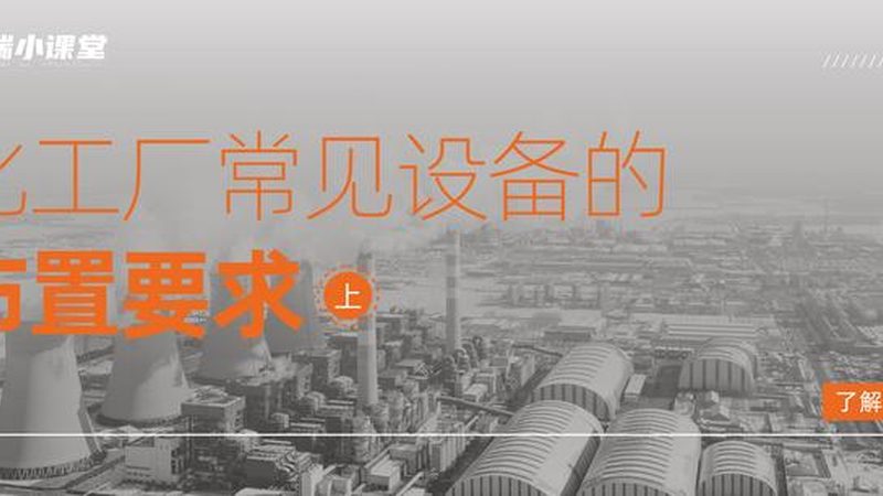 中小型结晶釜：揭秘其容积尺寸与选购要点
